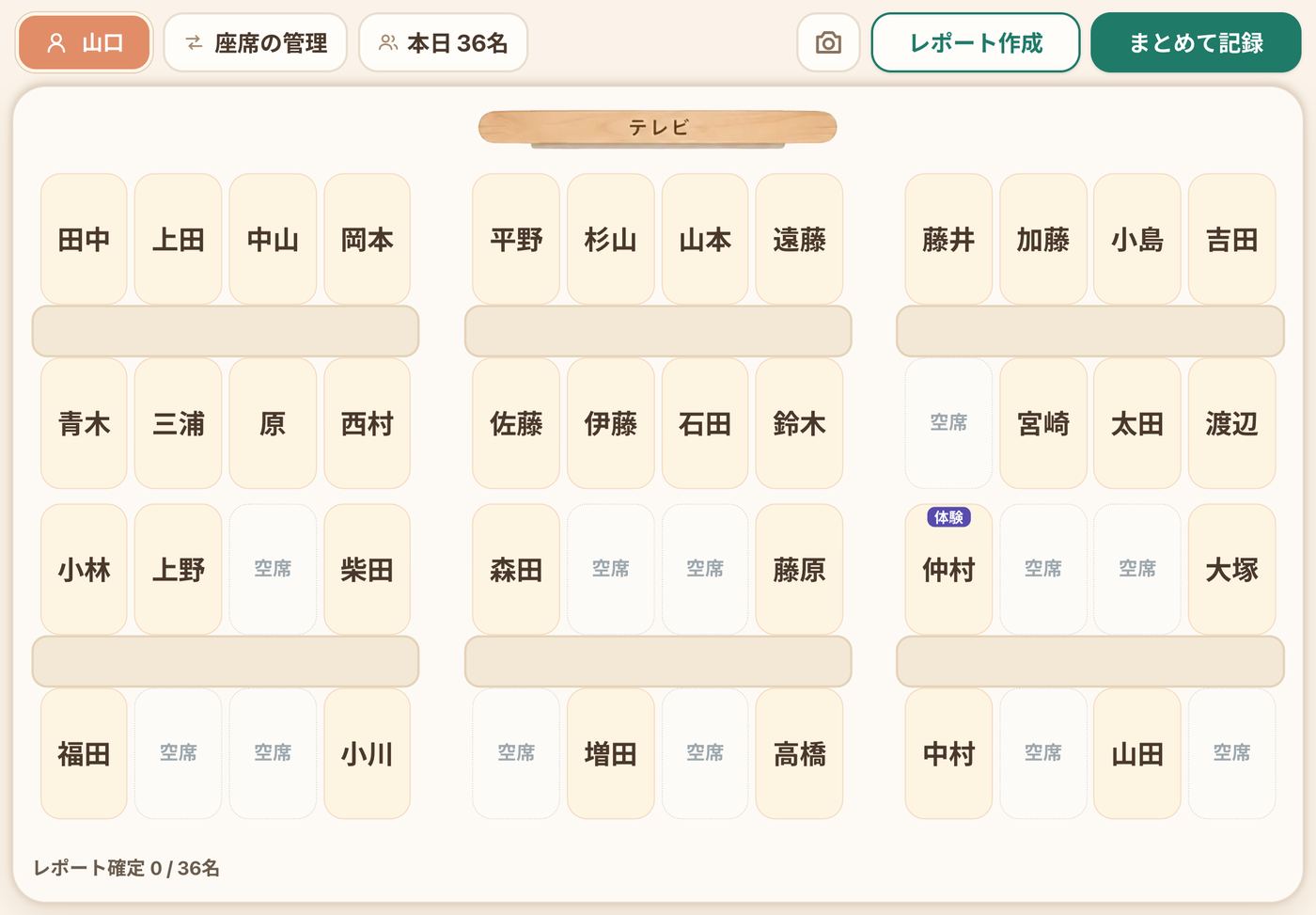 座席表の画面。部屋の机と席の形に、利用者の名前が並んでいる