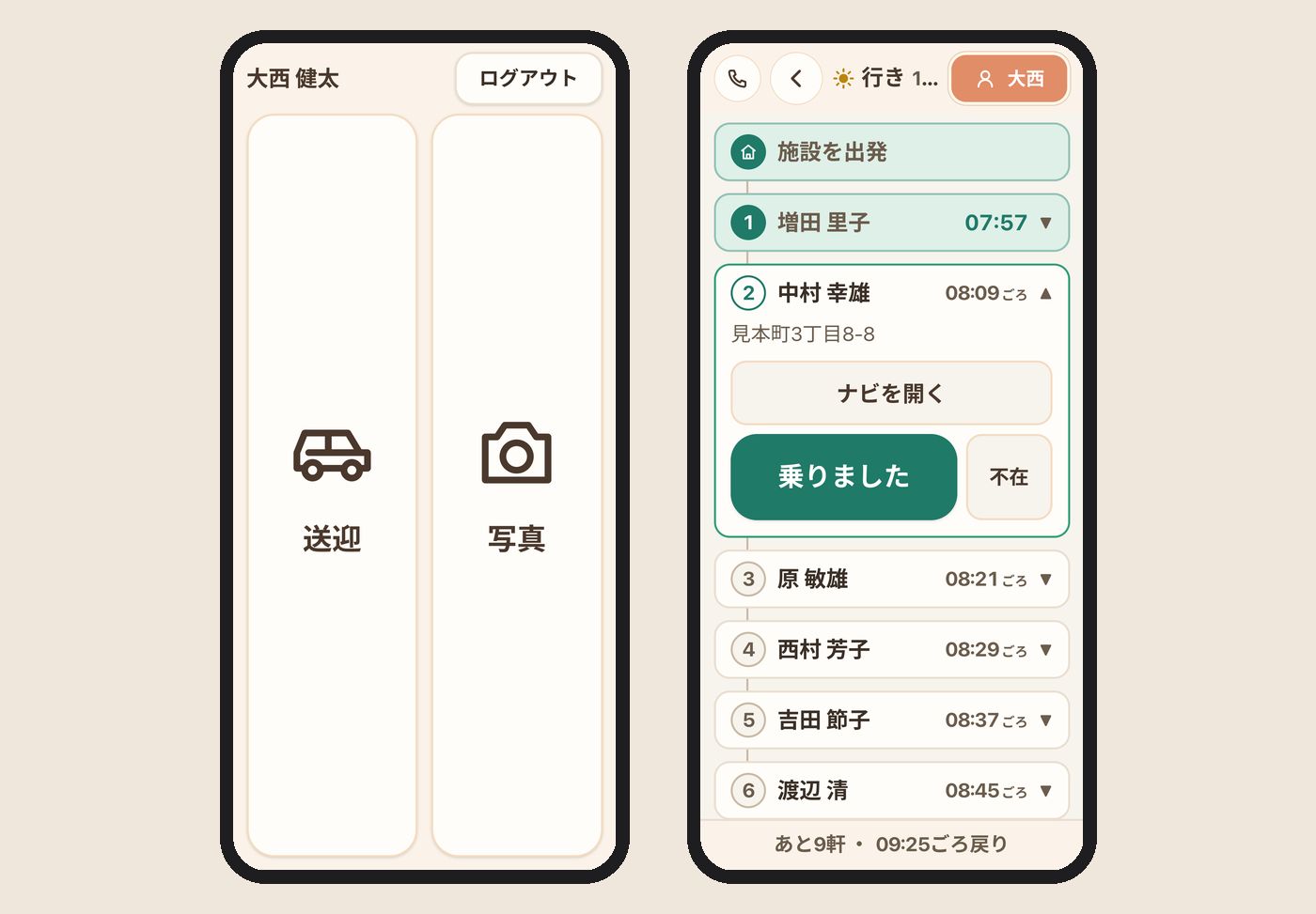 運転手のスマホの送迎の画面が2台並んでいる